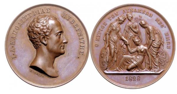 Η άφιξη του κυβερνήτη Ιωάννη Καποδίστρια (1776-1831)