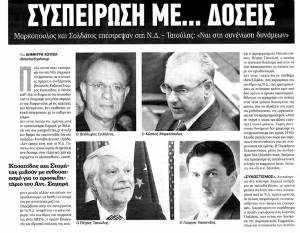 Με πρόσχημα την κρίση ο Τατούλης στο… μαντρί