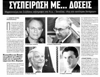 Με πρόσχημα την κρίση ο Τατούλης στο… μαντρί