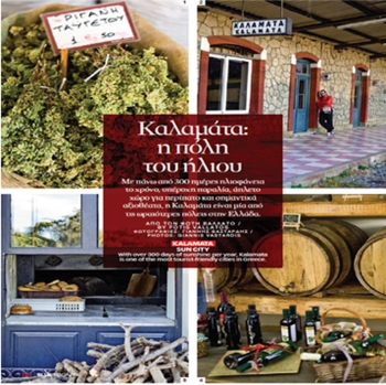 Αφιέρωμα στην Καλαμάτα σε περιοδικό της Aegean Airlines