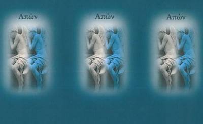 Η ποιητική συλλογή "ΑΠΩΝ"