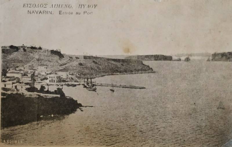 Κάποτε η Πύλος