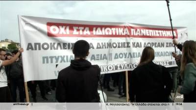 Πανεπιστήμια: Κανονικά οι ψηφιακές εξετάσεις στο 80% των υπό κατάληψη τμημάτων