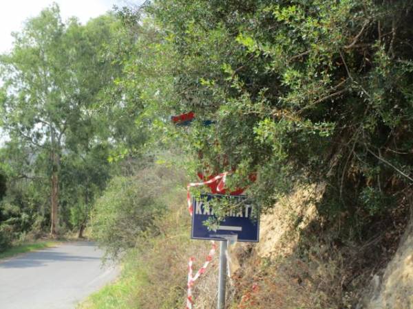 Κρυμμένη πινακίδα