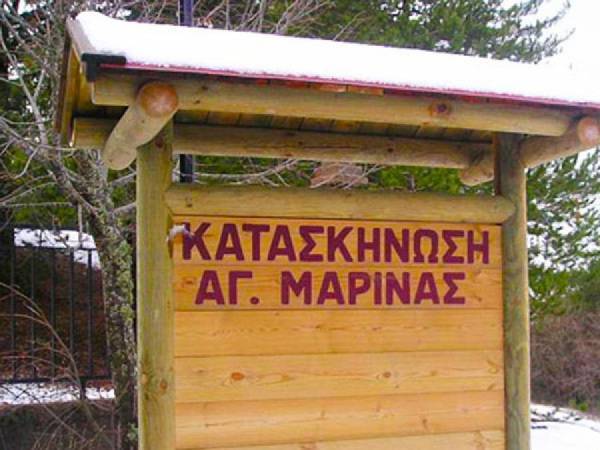 Προσλήψεις για τις κατασκηνώσεις της Αγίας Μαρίνας