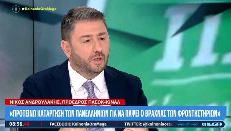 Ανδρουλάκης: Προτείνω κατάργηση των πανελληνίων για να πάψει ο βραχνάς των φροντιστηρίων (Βίντεο)