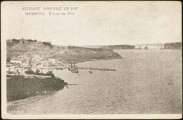 Η Πύλος πριν από έναν αιώνα