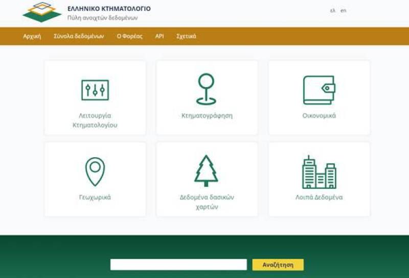 Πρόσβαση σε όλους στα ανοιχτά δεδομένα του Κτηματολογίου μέσω του data.ktimatologio.gr