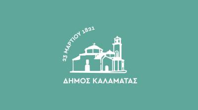 Συνάντηση της Ακαδημίας Γονέων του Δήμου Καλαμάτας