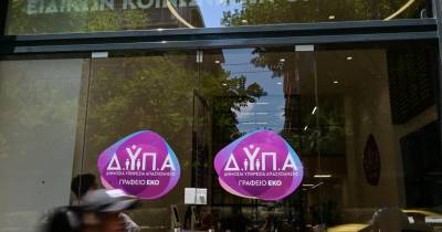 Συνεργασία ΔΥΠΑ - ΟΟΣΑ: Νέα στρατηγική για την ενίσχυση της επανένταξης των πιο ευάλωτων ανέργων