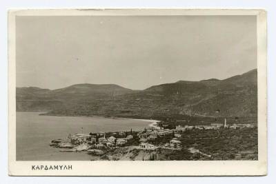 Κάποτε η Καρδαμύλη...