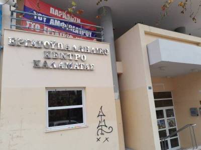 Εργατικό Κέντρο Καλαμάτας: “Να αποσυρθεί τώρα το νέο εργασιακό νομοσχέδιο”