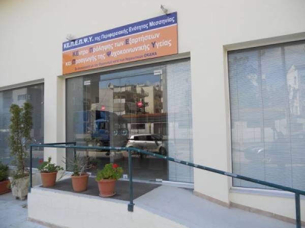 Ομάδες για γονείς στο ΚΕΠΕΠΨΥ Μεσσηνίας