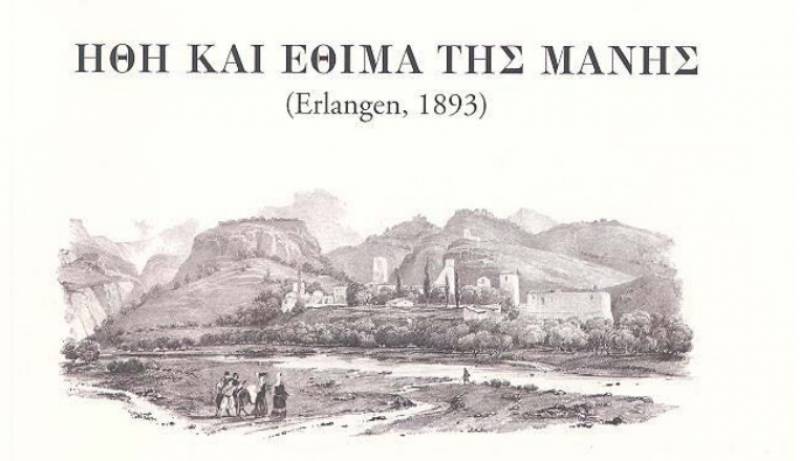 “Ηθη και έθιμα της Μάνης” από το Λύκειο των Ελληνίδων