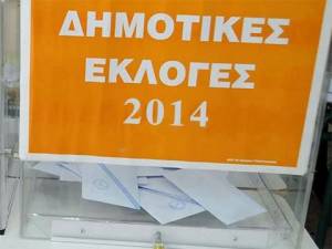 Α' γύρος αυτοδιοικητικών εκλογών: Στην ευθεία με στόχο τους αναποφάσιστους