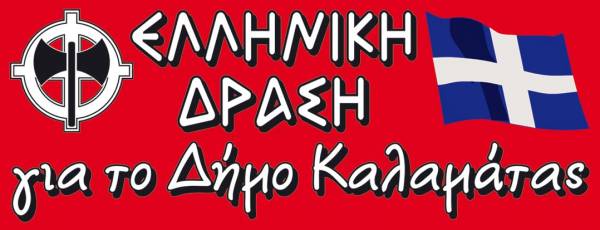 Στις εκδηλώσεις για το Νικηταρά συμμετέχει η "Ελληνική Δράση"