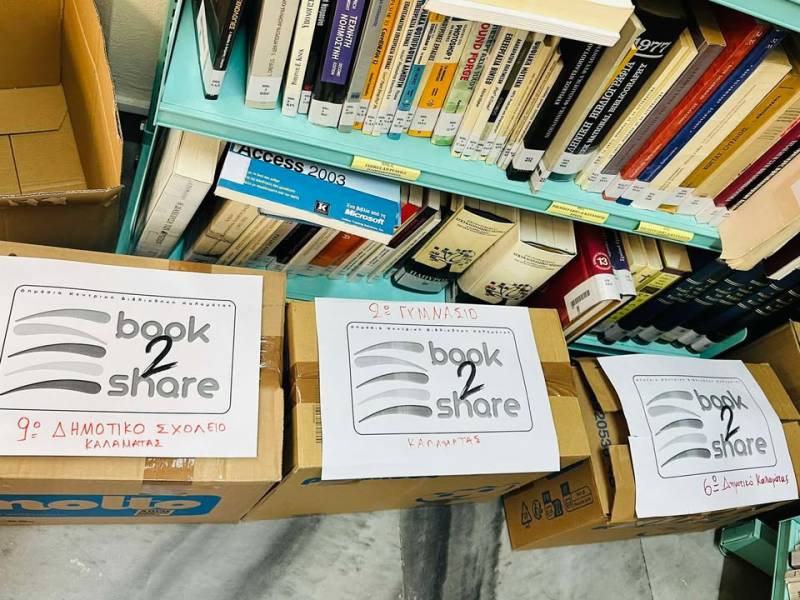 Καινοτόμο πρόγραμμα από τη Δημόσια Κεντρική Βιβλιοθήκη Καλαμάτας