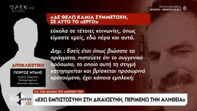 Τι λέει ο ανιψιός του δολοφονημένου στην Φοινικούντα (βίντεο)
