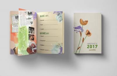 Αύριο με την "Ε" στα περίπτερα: Ημερολόγιο 2017