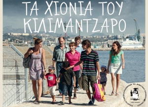 Τα χιόνια του Κιλιμάντζαρο» στο Γύθειο