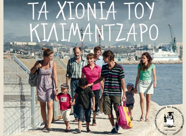 Τα χιόνια του Κιλιμάντζαρο» στο Γύθειο