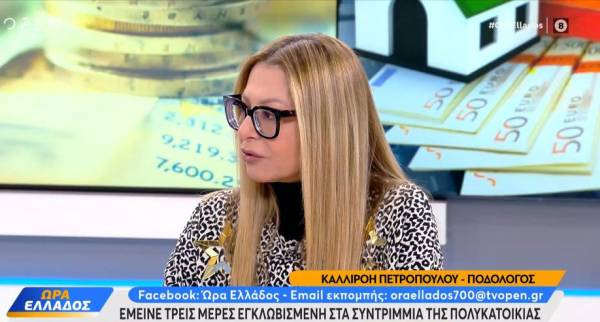 Καλαμάτα: Πλήρωνε στεγαστικό ενώ το σπίτι της είχε καταρρεύσει από σεισμό το 1986 (βίντεο)