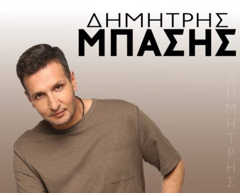 Συναυλία με τον Δημήτρη Μπάση σήμερα στην προκυμαία του λιμανιού Καλαμάτας
