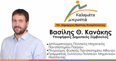 Δήμος Καλαμάτας και αδέσποτα ζώα