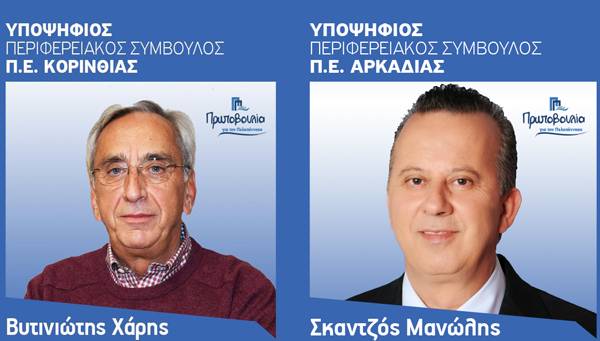 Τρεις ακόμα υποψηφίους ανακοίνωσε ο Νίκας
