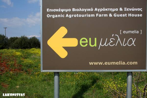 Υμνοι Γερμανών για τη Λακωνία: Εκεί είναι ο παράδεισος του αγροτουρισμού