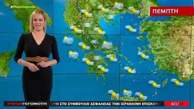 Ανοιξιάτικος ο καιρός της Πέμπτης - Αναλυτική πρόγνωση (Βίντεο)