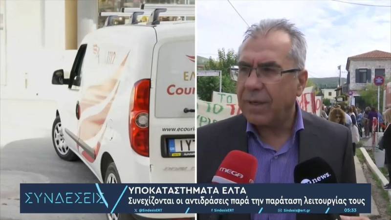 ΕΛΤΑ: Σε Αττική, Θεσσαλονίκη και πέντε ακόμη πόλεις τα πρώτα λουκέτα – Αντιδράσεις και για την τρίμηνη αναστολή στην περιφέρεια