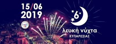 Ετοιμάζονται πυρετωδώς για τη Λευκή Νύχτα Κυπαρισσίας