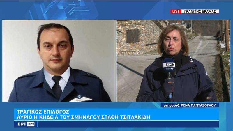 Αύριο η κηδεία του σμηναγού Στάθη Τσιτλακίδη (βίντεο)