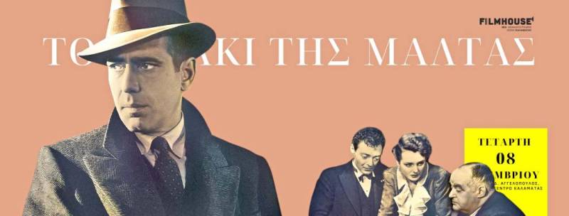 “Το γεράκι της Μάλτας” στη Νέα Κινηματογραφική Λέσχη