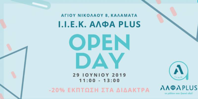 “Οpen day” στο Ι.Ι.Ε.Κ. “Αλφα plus”