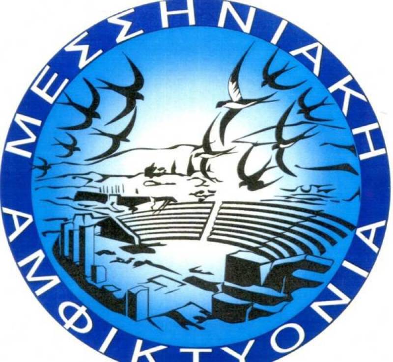 Το πρόγραμμα εκδηλώσεων της Μεσσηνιακής Αμφικτυονίας
