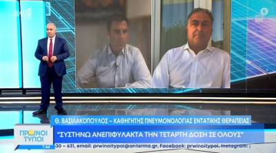 Βασιλακόπουλος για τέταρτη δόση: Αν περιμένουμε μέχρι τον Οκτώβριο, είμαστε εκτεθειμένοι για τέσσερις μήνες (Βίντεο)