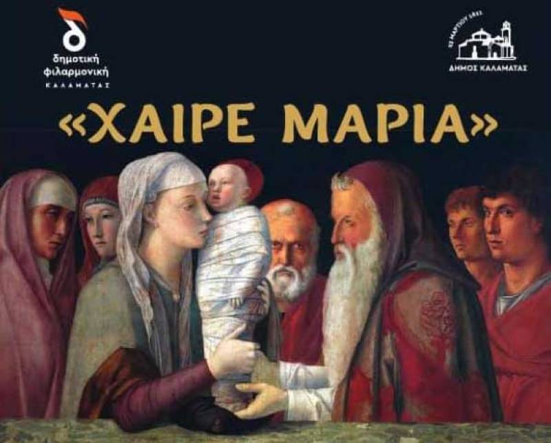 Την Παρασκευή η εκδήλωση της Δημοτικής Φιλαρμονικής Καλαμάτας