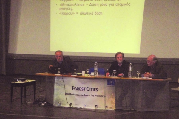 Πραγματοποιήθηκε εκδήλωση: Οι νέες τεχνολογίες στην πρόληψη πυρκαγιών