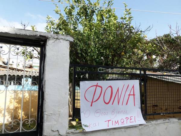 Σκότωσαν σκυλίτσα στην Αγία Τριάδα
