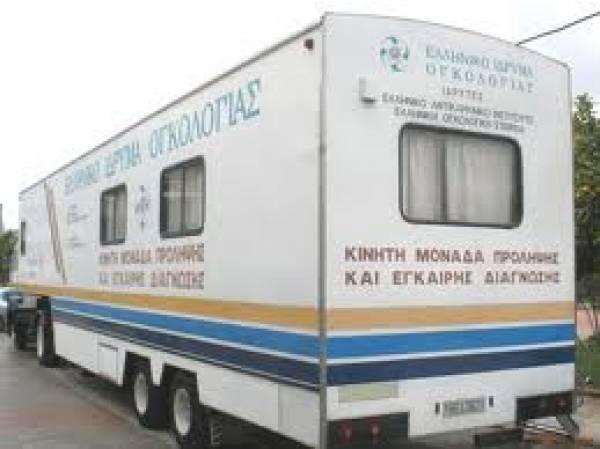 Επαναλειτουργία διαγνωστικής μονάδας καρκίνου