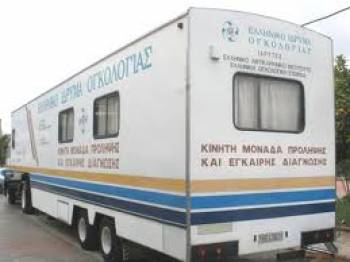 Επαναλειτουργία διαγνωστικής μονάδας καρκίνου