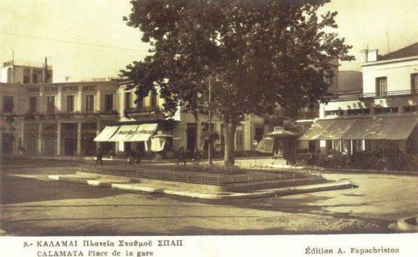 Μια πλατεία σε μακρινές εποχές