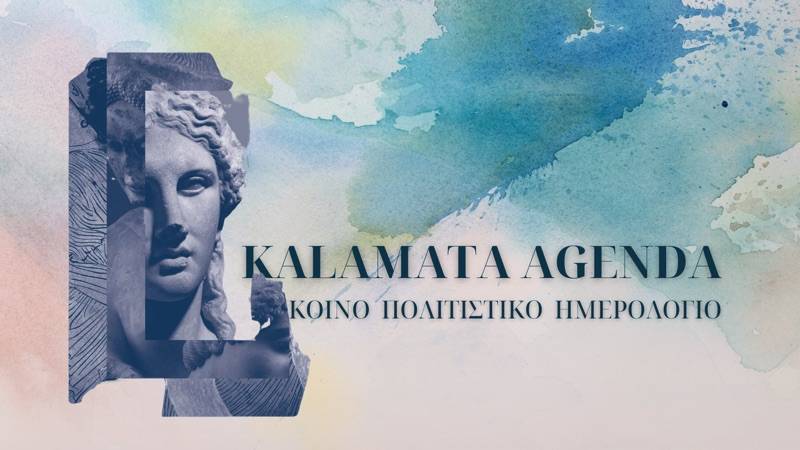 Τι συμβαίνει στην πόλη: Μια πρόταση για την εκπόνηση ενός κοινού πολιτιστικού ημερολογίου