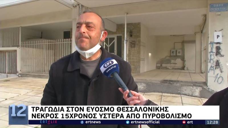 Τραγωδία με νεκρό 15χρονο έπειτα από πυροβολισμό (βίντεο)