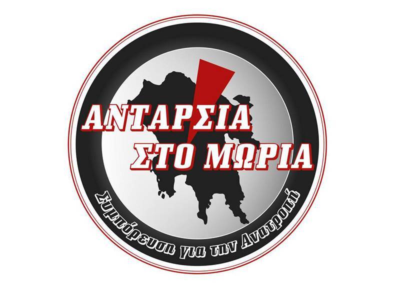 Δεν συμμετέχει στις περιφερειακές εκλογές η «Ανταρσία στο Μωριά»
