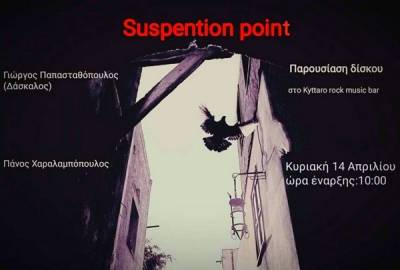 Live παρουσίαση δίσκου «Suspention Point» αύριο στο «Κύτταρο»