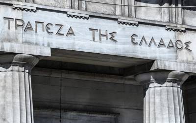 ΤτΕ: Μειώθηκαν οι καταθέσεις, αυξήθηκαν τα δάνεια τον Φεβρουάριο 2025