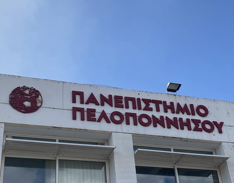 Εκδήλωση για τον Τεχνοβλαστό από το Πανεπιστήμιο Πελοποννήσου